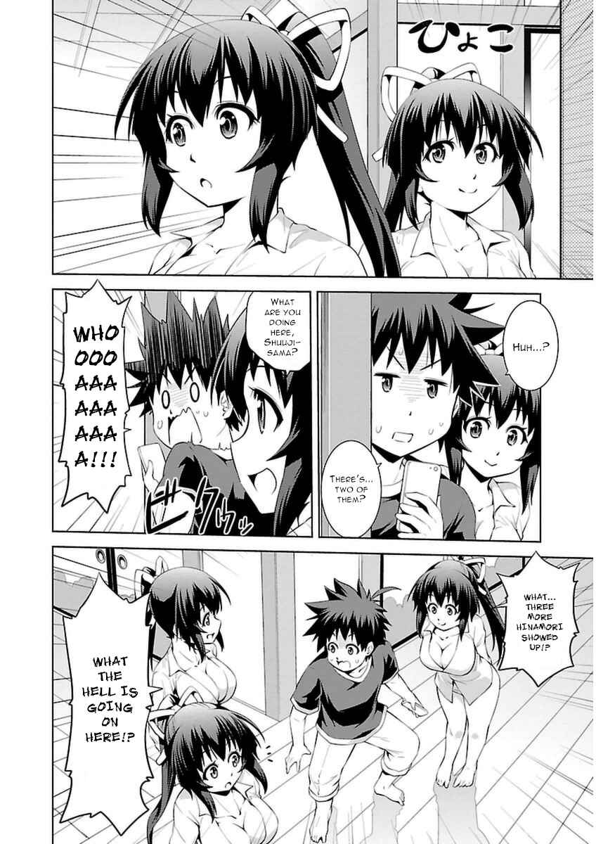 Page 17 Chapter 7 Ninkoi ~Karenbo Hichou~