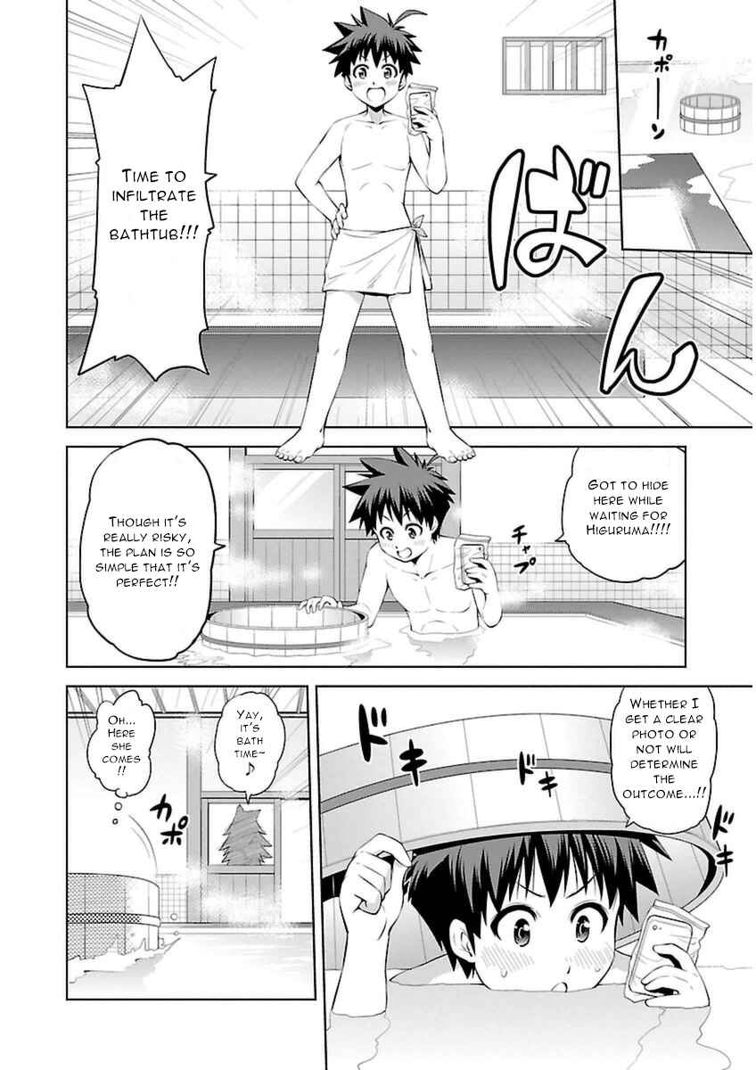 Page 23 Chapter 7 Ninkoi ~Karenbo Hichou~