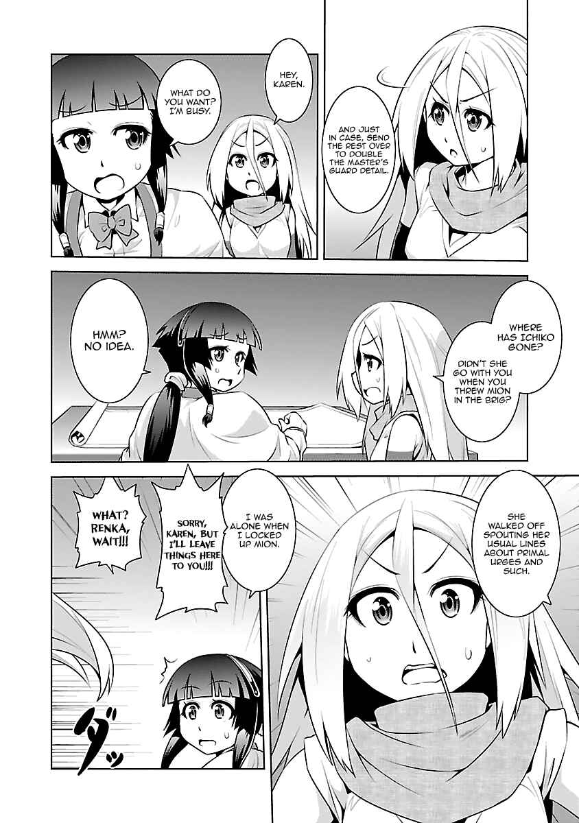 Page 26 Chapter 13 Ninkoi ~Karenbo Hichou~