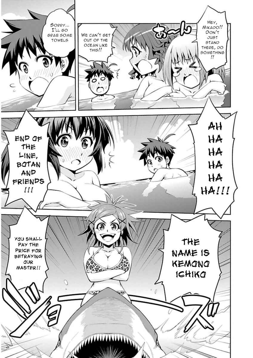 Page 25 Chapter 6 Ninkoi ~Karenbo Hichou~