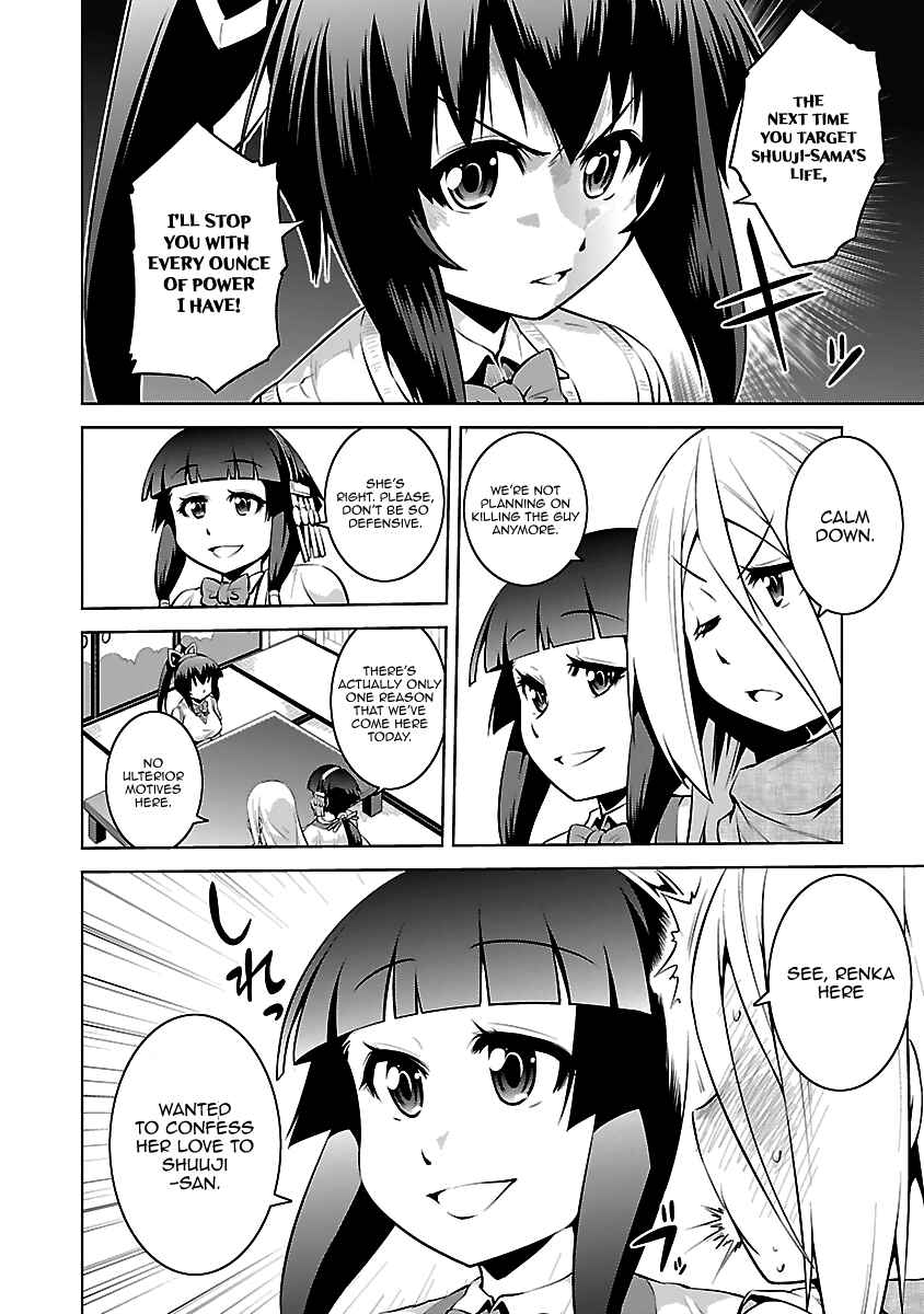 Page 14 Chapter 11 Ninkoi ~Karenbo Hichou~