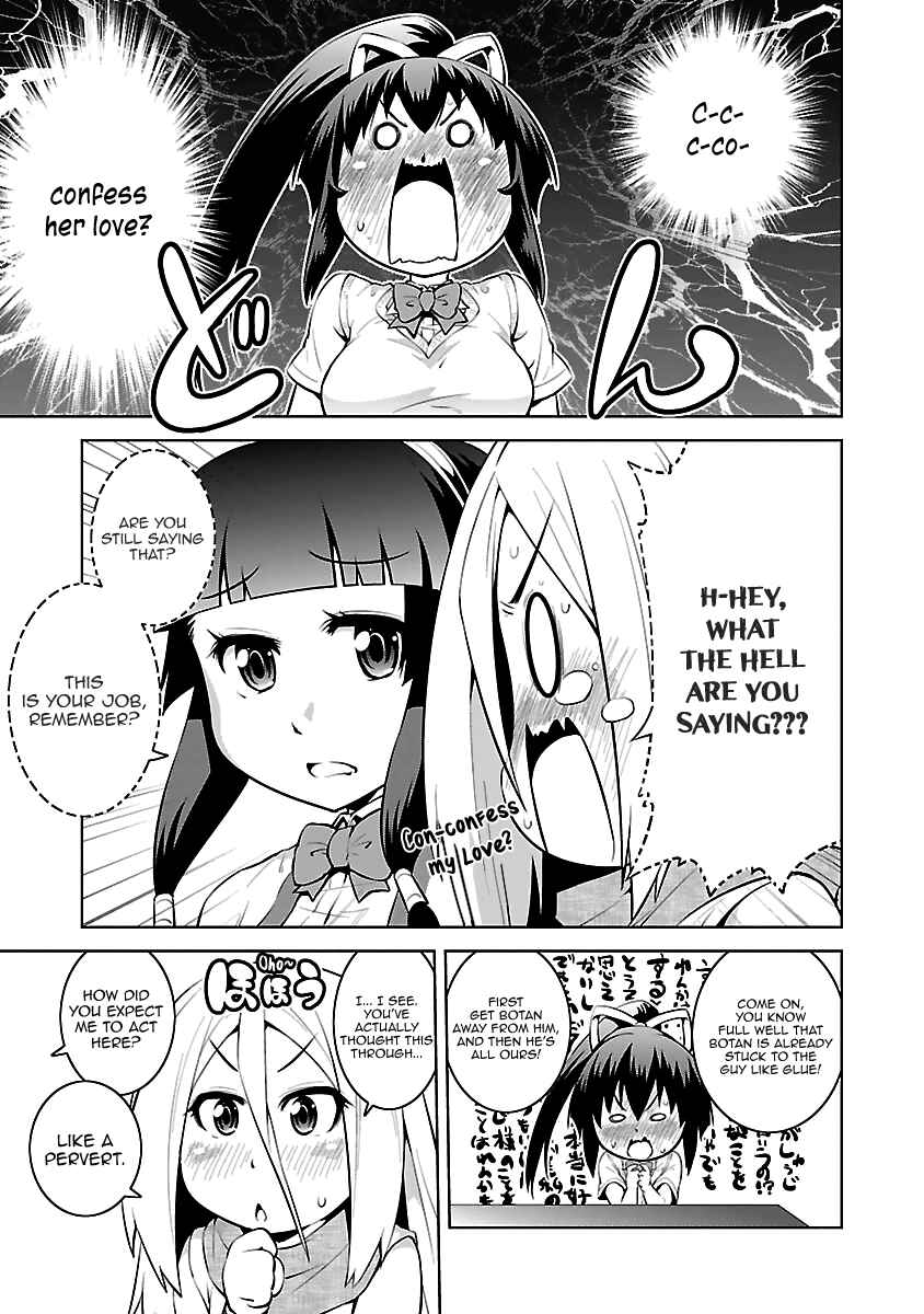 Page 15 Chapter 11 Ninkoi ~Karenbo Hichou~
