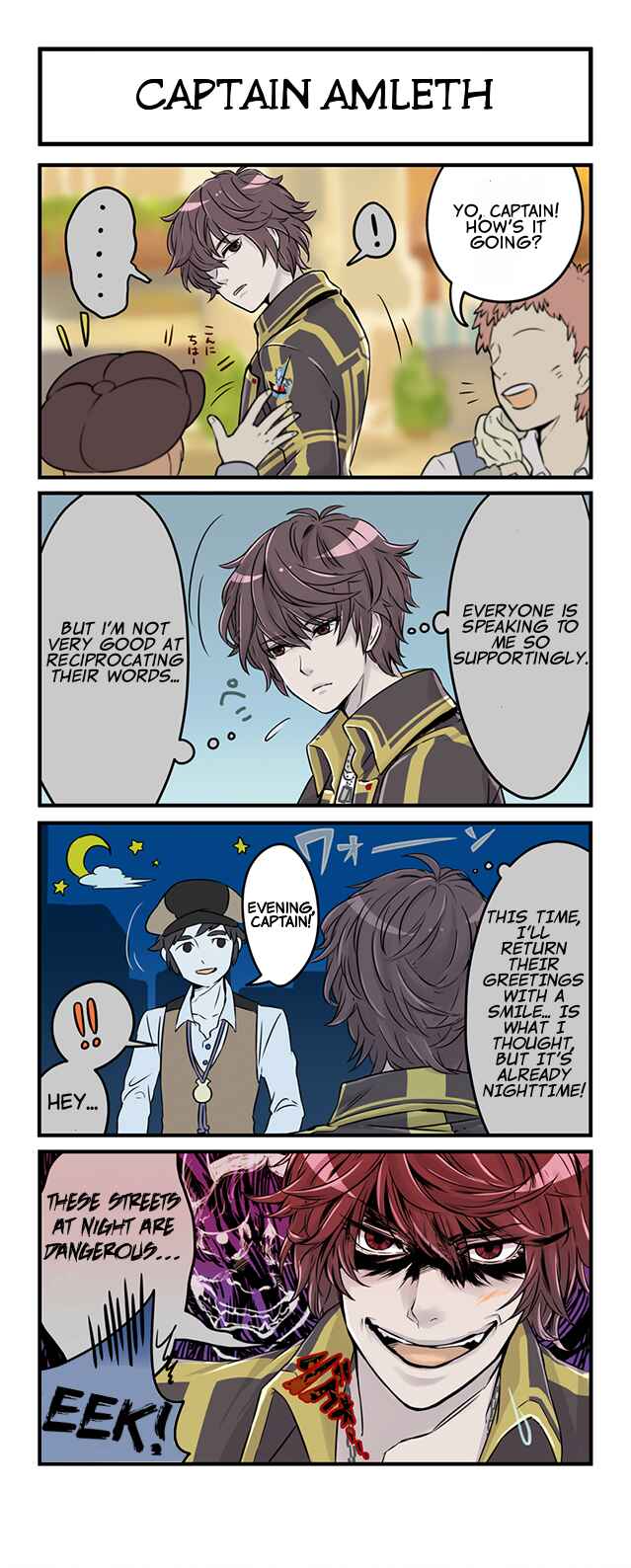 Page 1 Chapter 1 Valkyria Revolution 4Koma