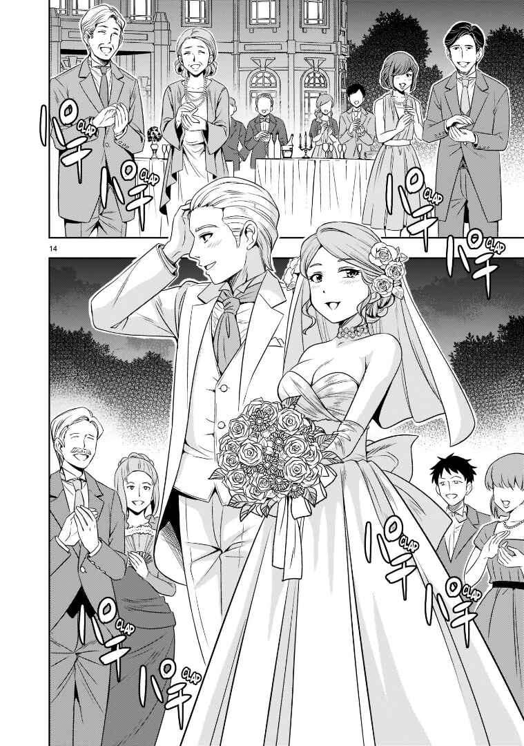 Page 14 Chapter 4 Despair Memory Gundam Sequel