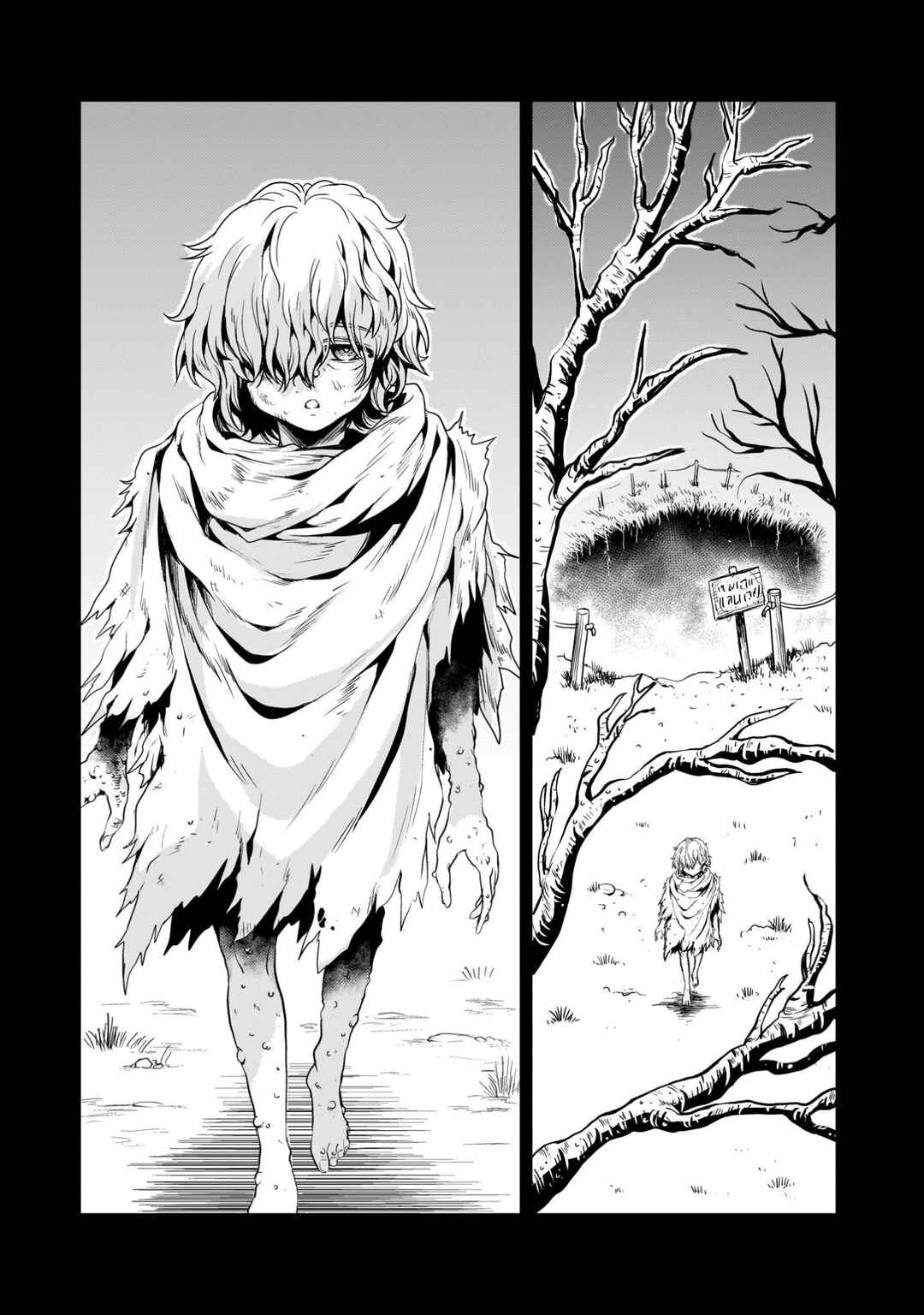 Page 37 Chapter 26 Despair Memory Gundam Sequel