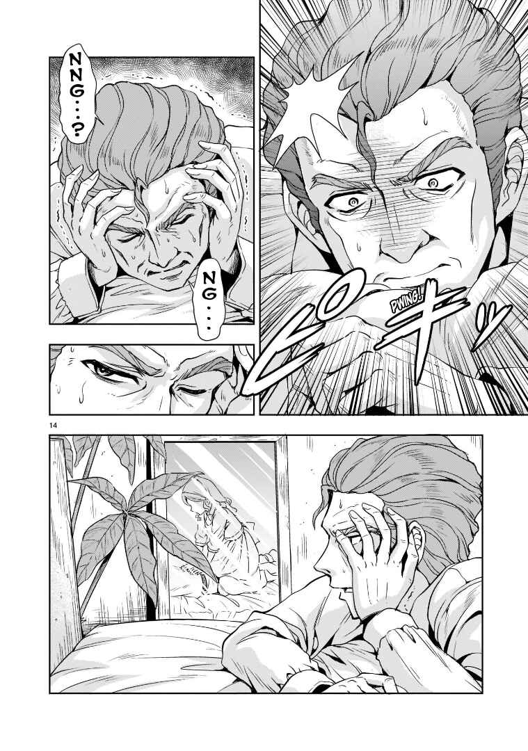 Page 14 Chapter 5 Despair Memory Gundam Sequel