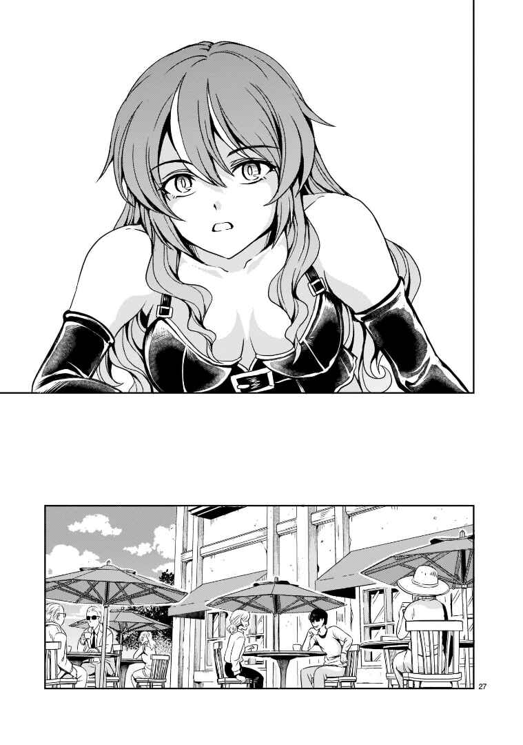 Page 27 Chapter 5 Despair Memory Gundam Sequel