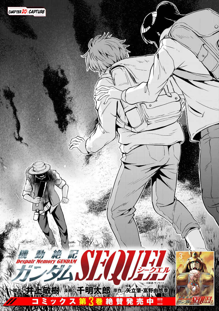 Page 1 Chapter 20 Despair Memory Gundam Sequel