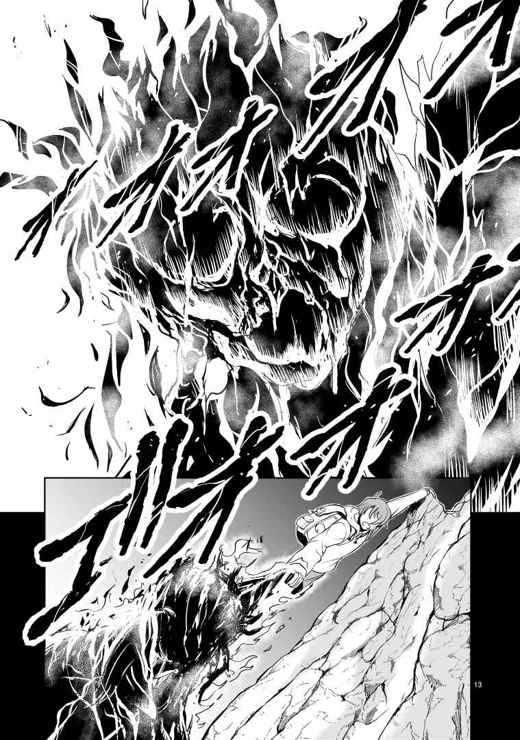 Page 13 Chapter 20 Despair Memory Gundam Sequel