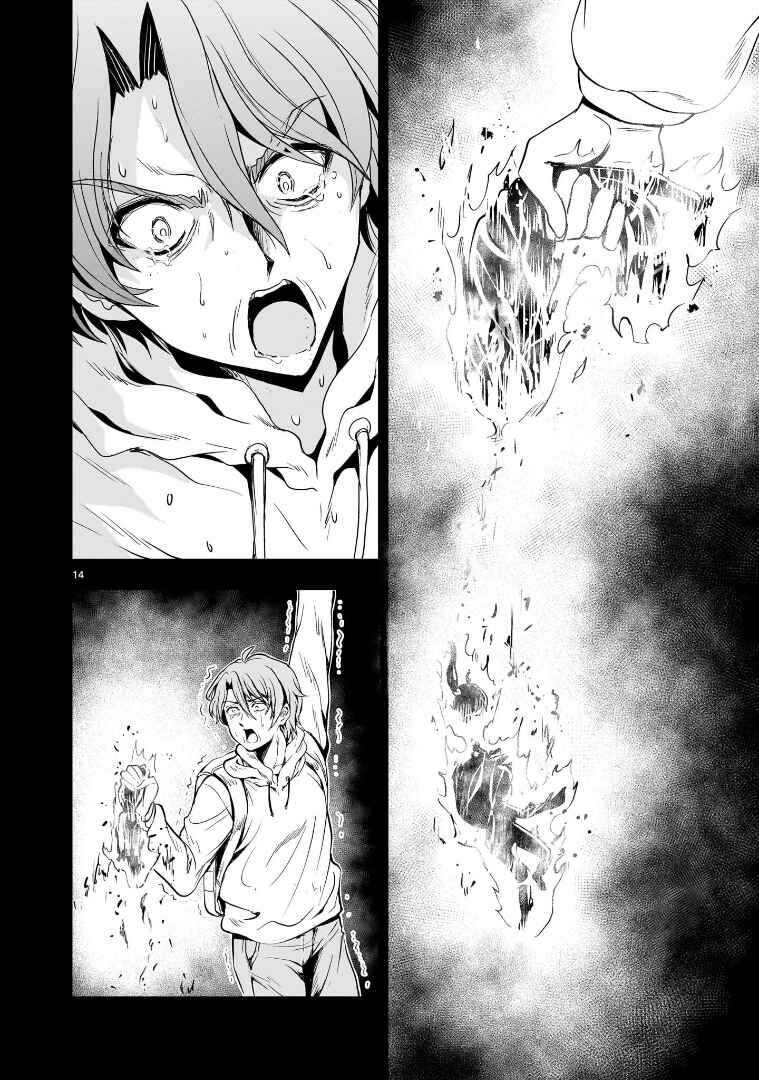 Page 14 Chapter 20 Despair Memory Gundam Sequel