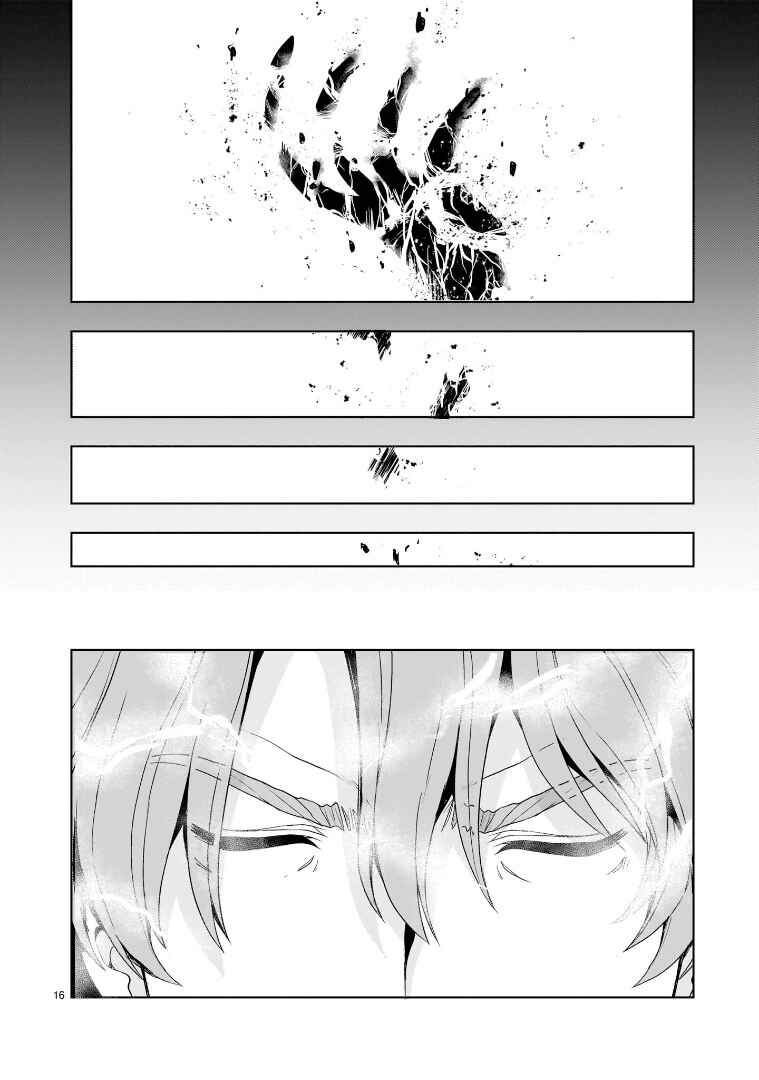 Page 16 Chapter 20 Despair Memory Gundam Sequel