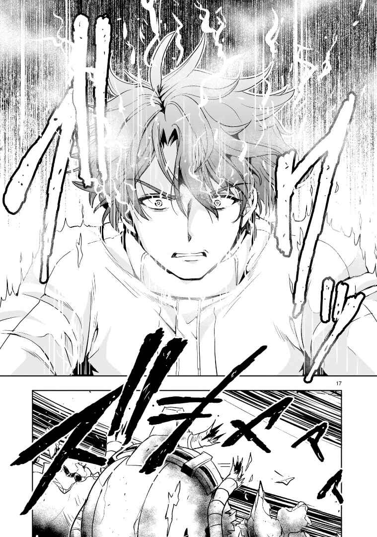 Page 17 Chapter 20 Despair Memory Gundam Sequel