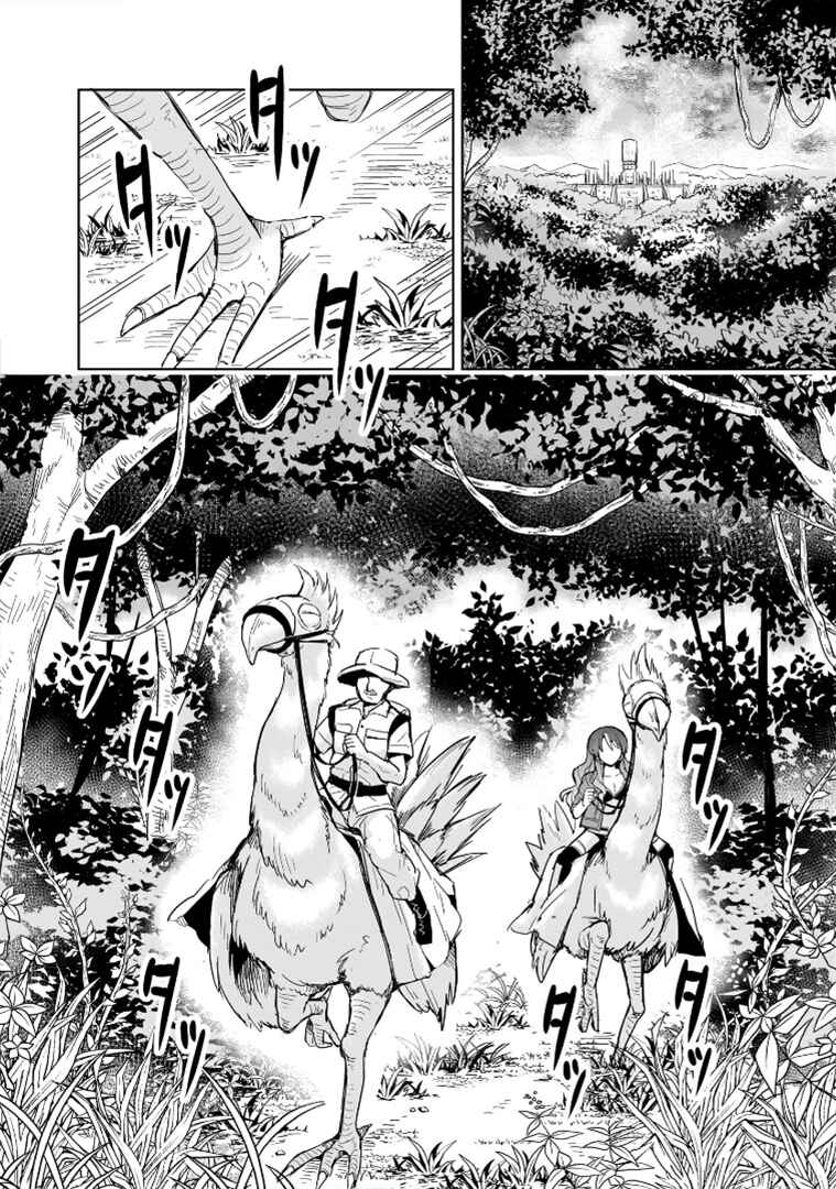 Page 12 Chapter 15 Despair Memory Gundam Sequel