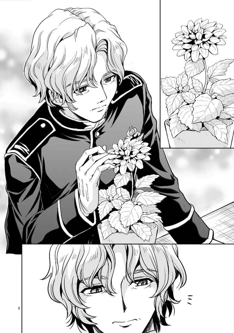 Page 2 Chapter 15 Despair Memory Gundam Sequel