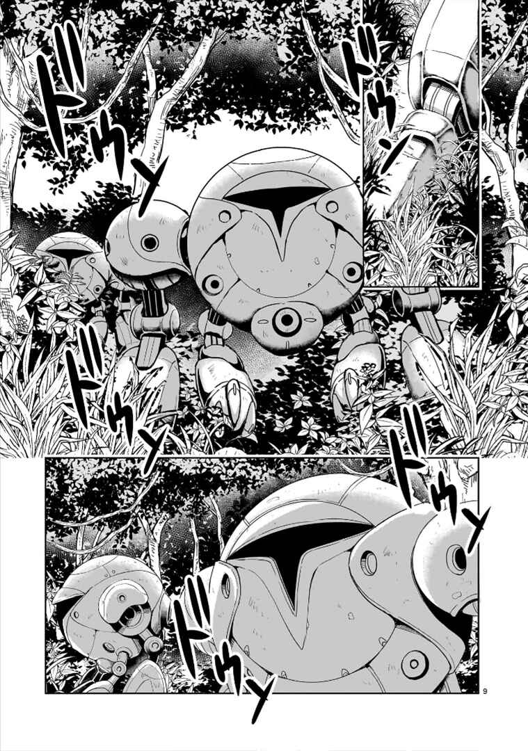 Page 9 Chapter 15 Despair Memory Gundam Sequel