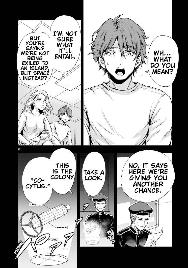 Page 12 Chapter 3 Despair Memory Gundam Sequel