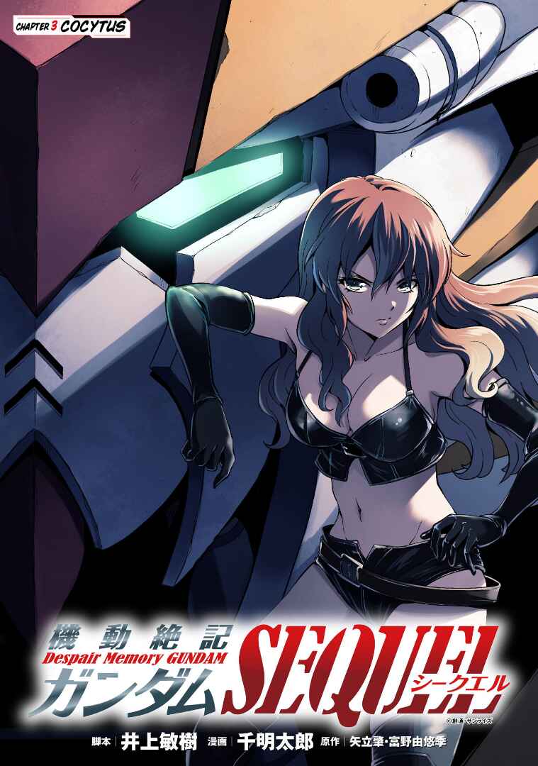 Page 7 Chapter 3 Despair Memory Gundam Sequel