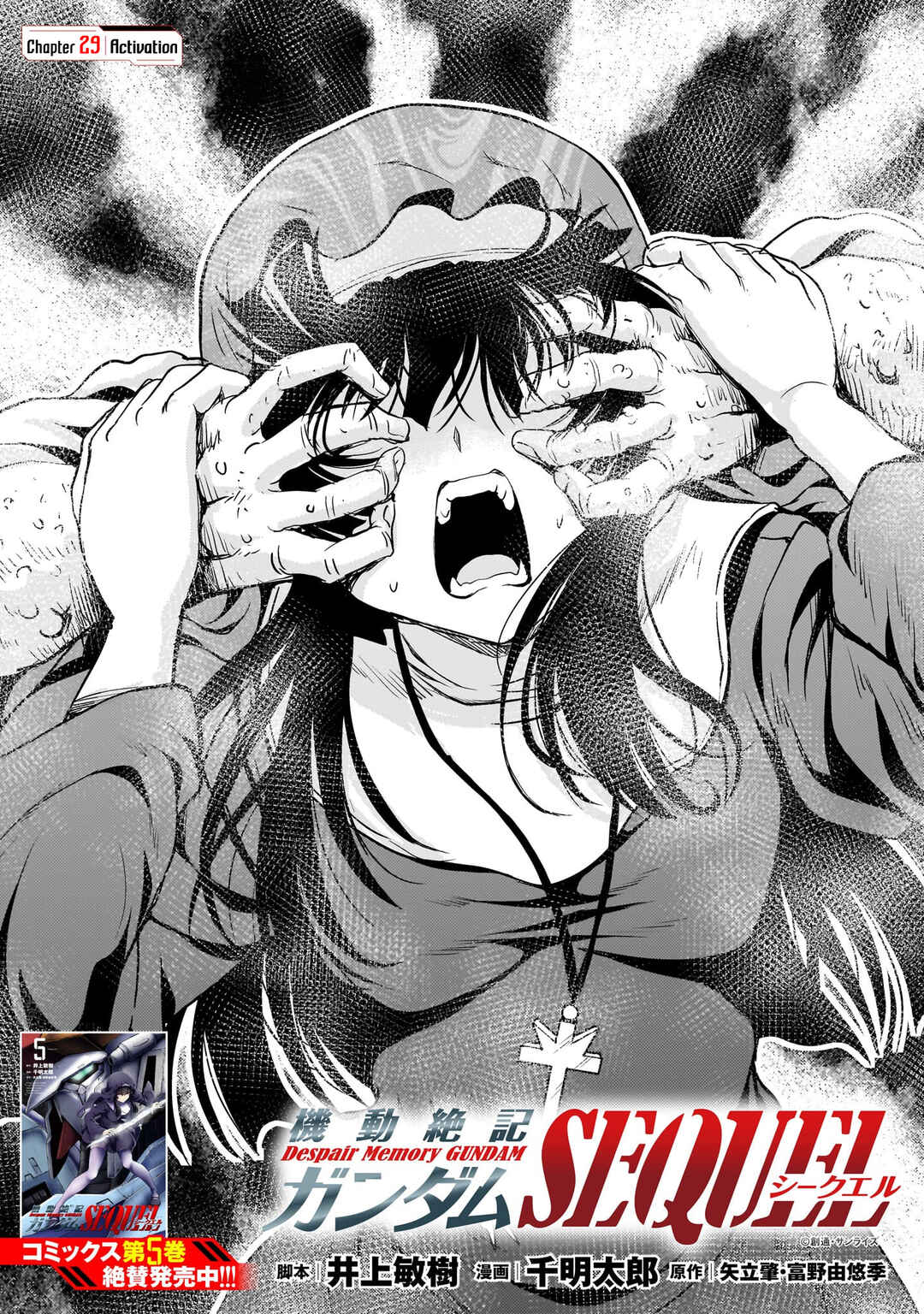 Page 1 Chapter 29 Despair Memory Gundam Sequel