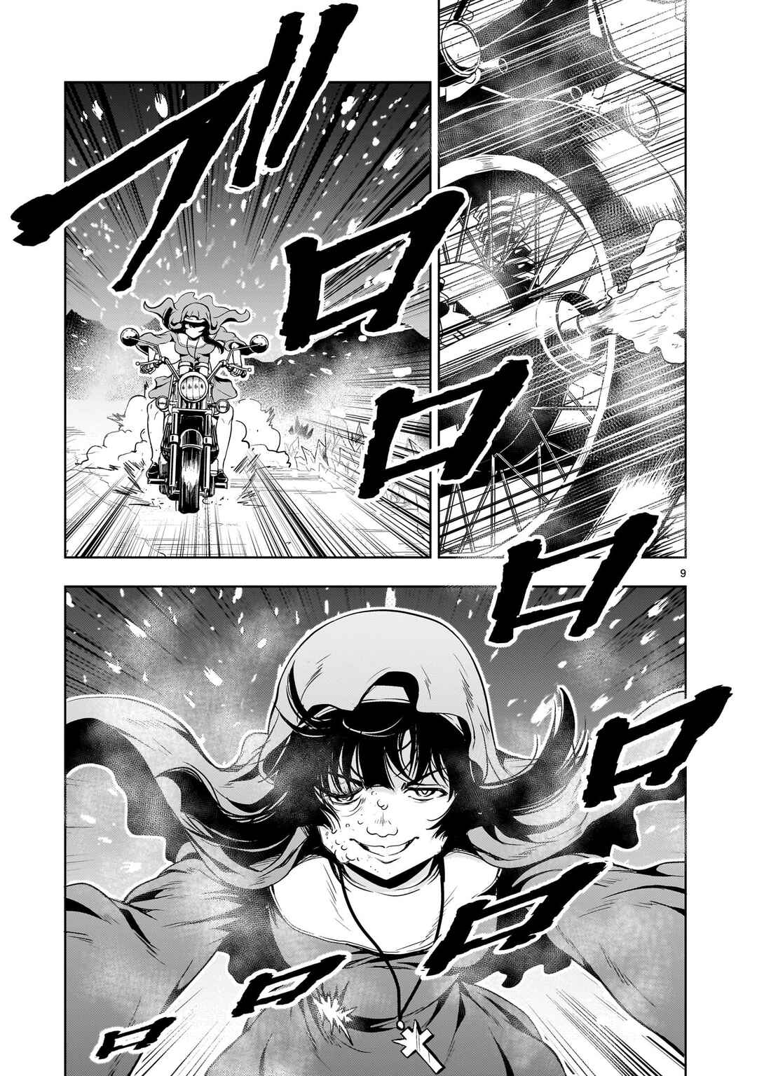 Page 9 Chapter 29 Despair Memory Gundam Sequel