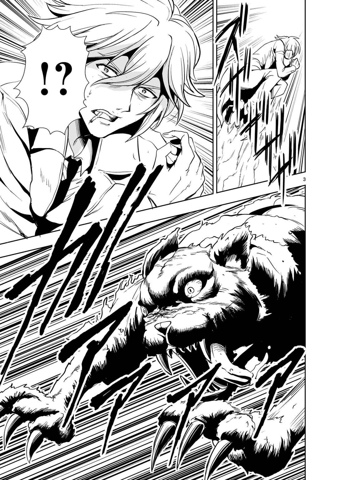 Page 3 Chapter 25 Despair Memory Gundam Sequel