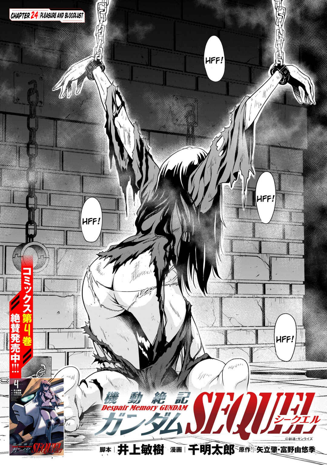 Page 2 Chapter 24 Despair Memory Gundam Sequel