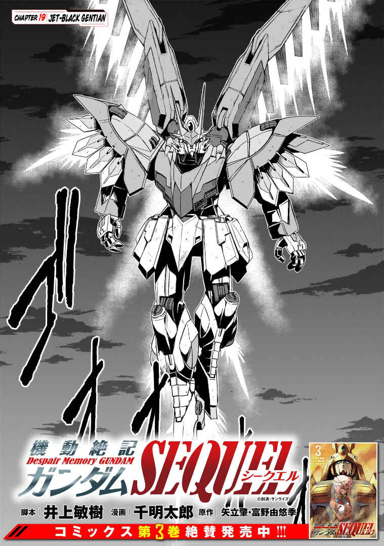 Page 1 Chapter 19 Despair Memory Gundam Sequel