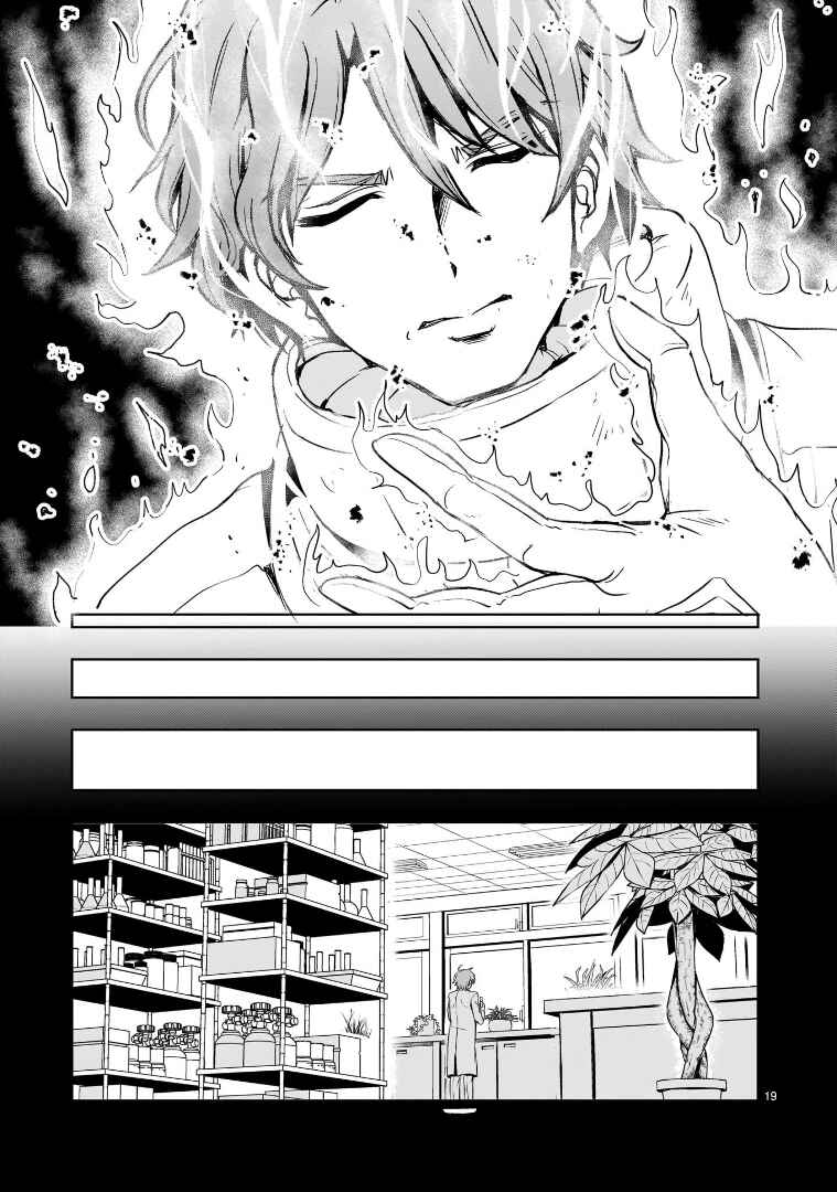 Page 19 Chapter 19 Despair Memory Gundam Sequel