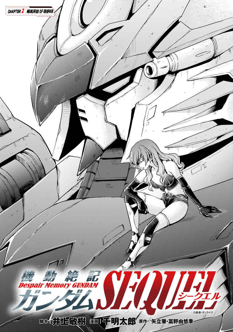 Page 5 Chapter 2 Despair Memory Gundam Sequel