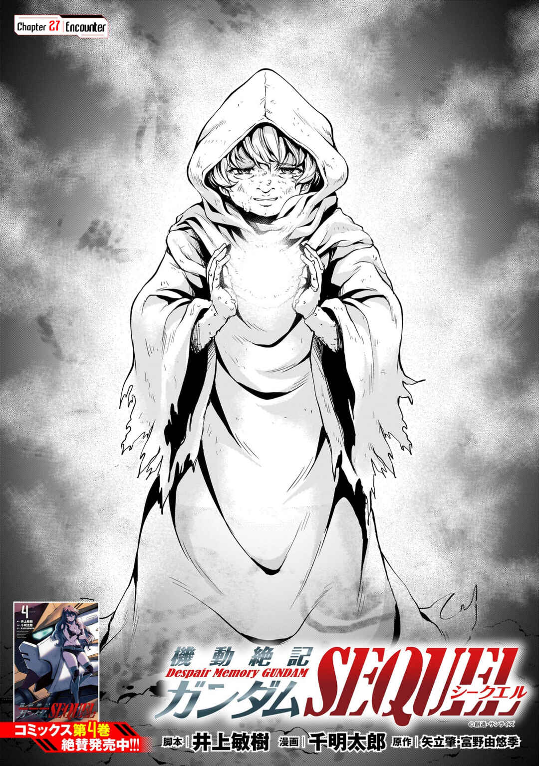 Page 1 Chapter 27 Despair Memory Gundam Sequel