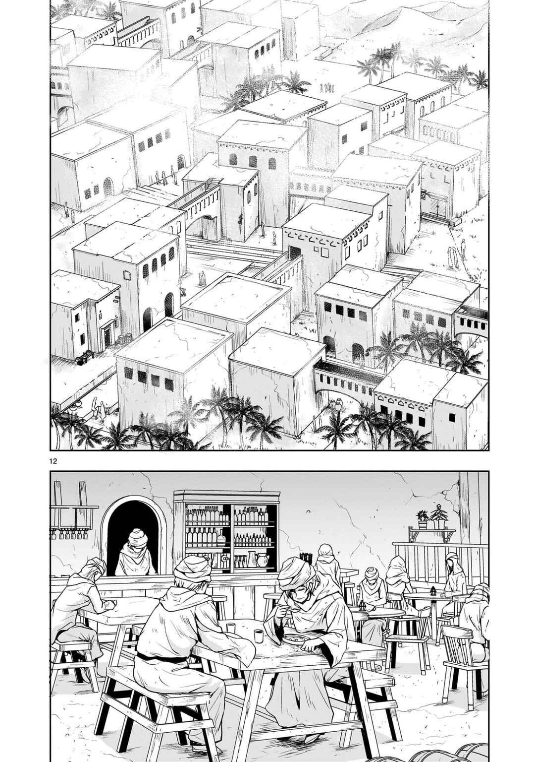 Page 12 Chapter 22 Despair Memory Gundam Sequel