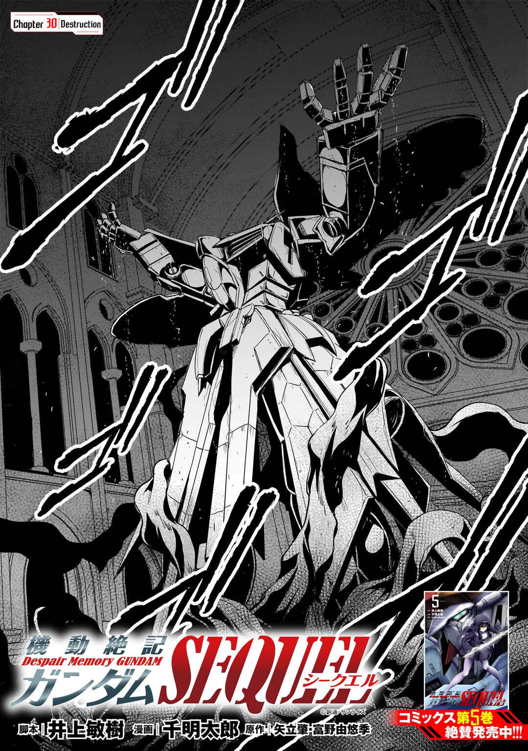 Page 1 Chapter 30 Despair Memory Gundam Sequel