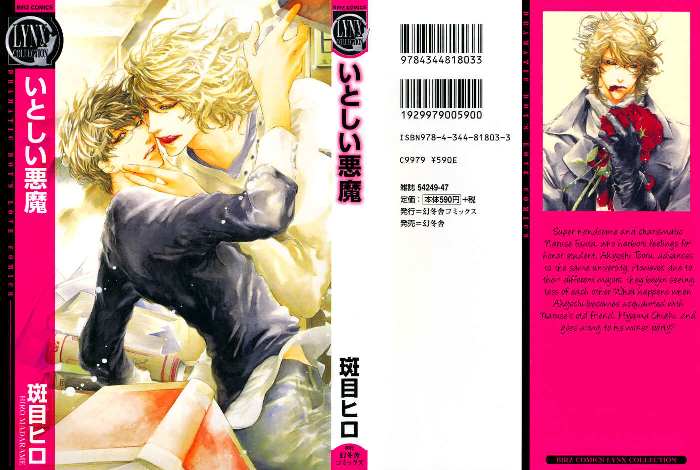 Page 6 Chapter 1 Itoshii Akuma