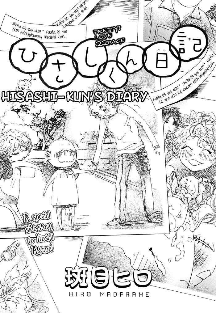 Page 6 Chapter 4 Itoshii Akuma
