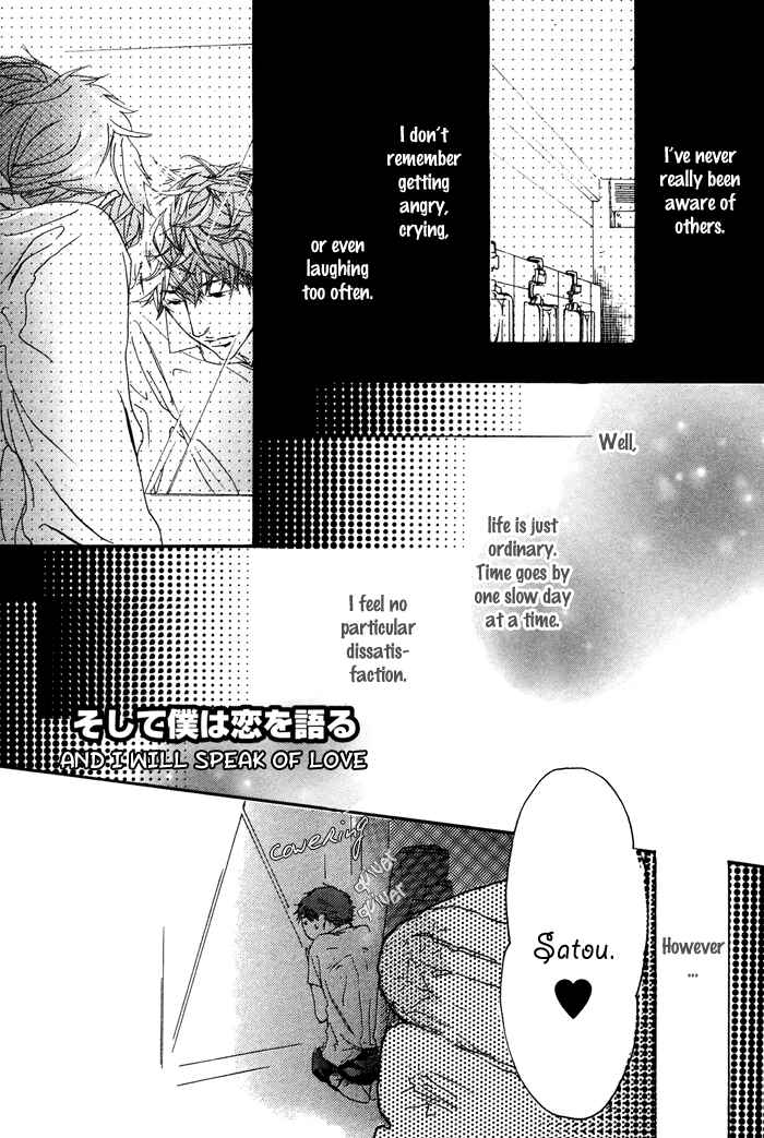 Page 5 Chapter 8 Itoshii Akuma