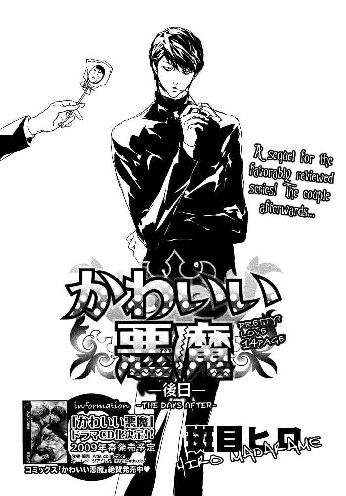 Page 6 Chapter 3 Itoshii Akuma