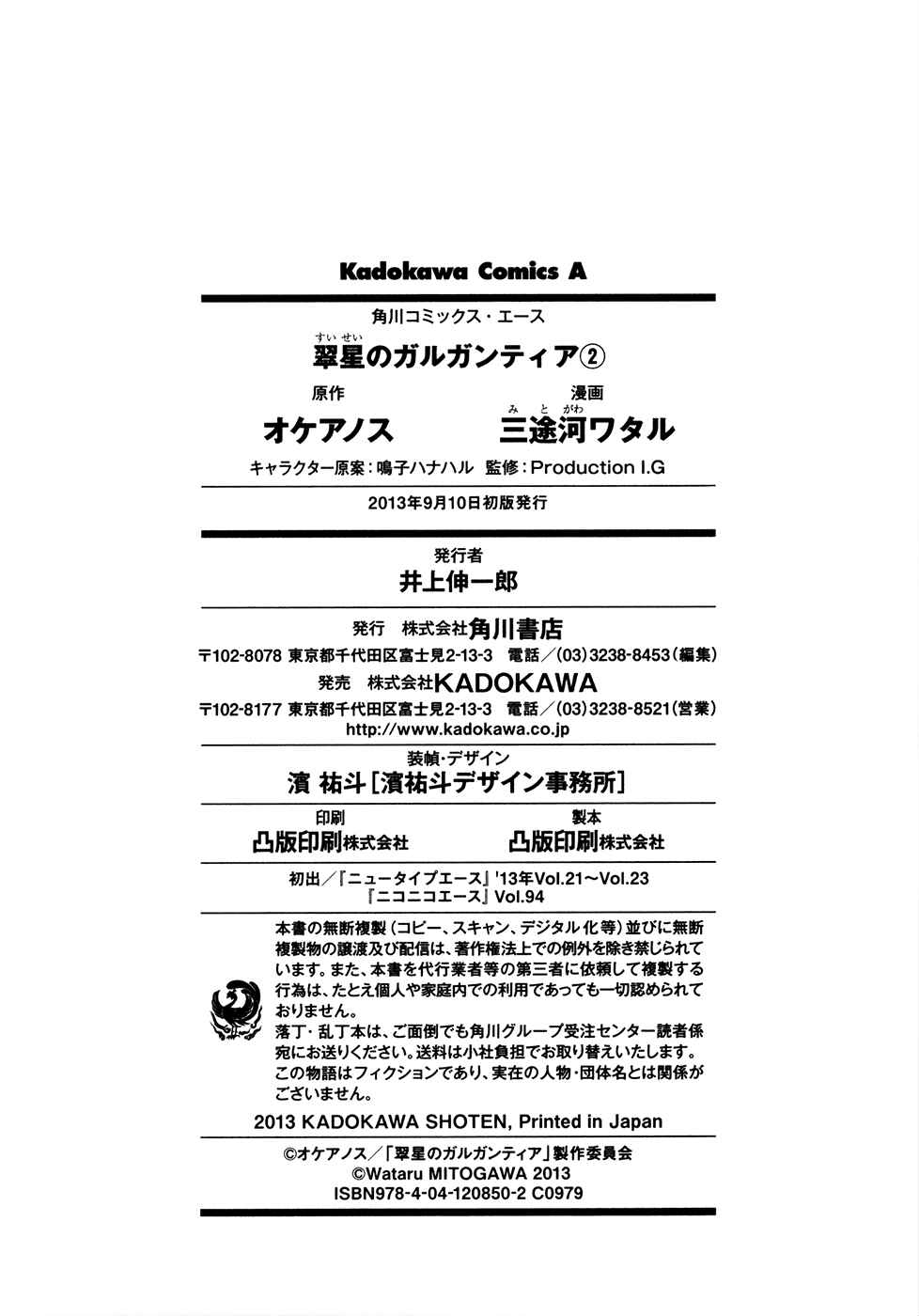 Page 41 Chapter 8 Suisei no Gargantia