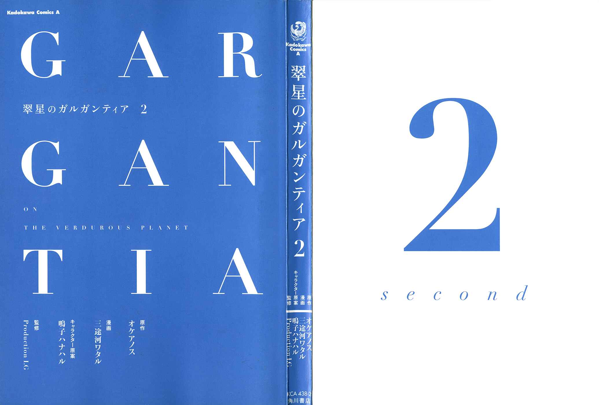 Page 3 Chapter 5 Suisei no Gargantia