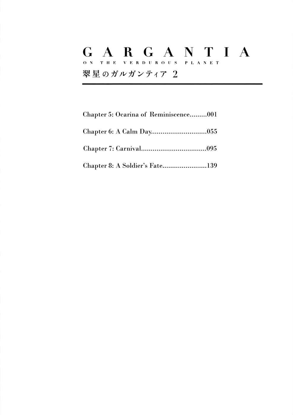 Page 6 Chapter 5 Suisei no Gargantia