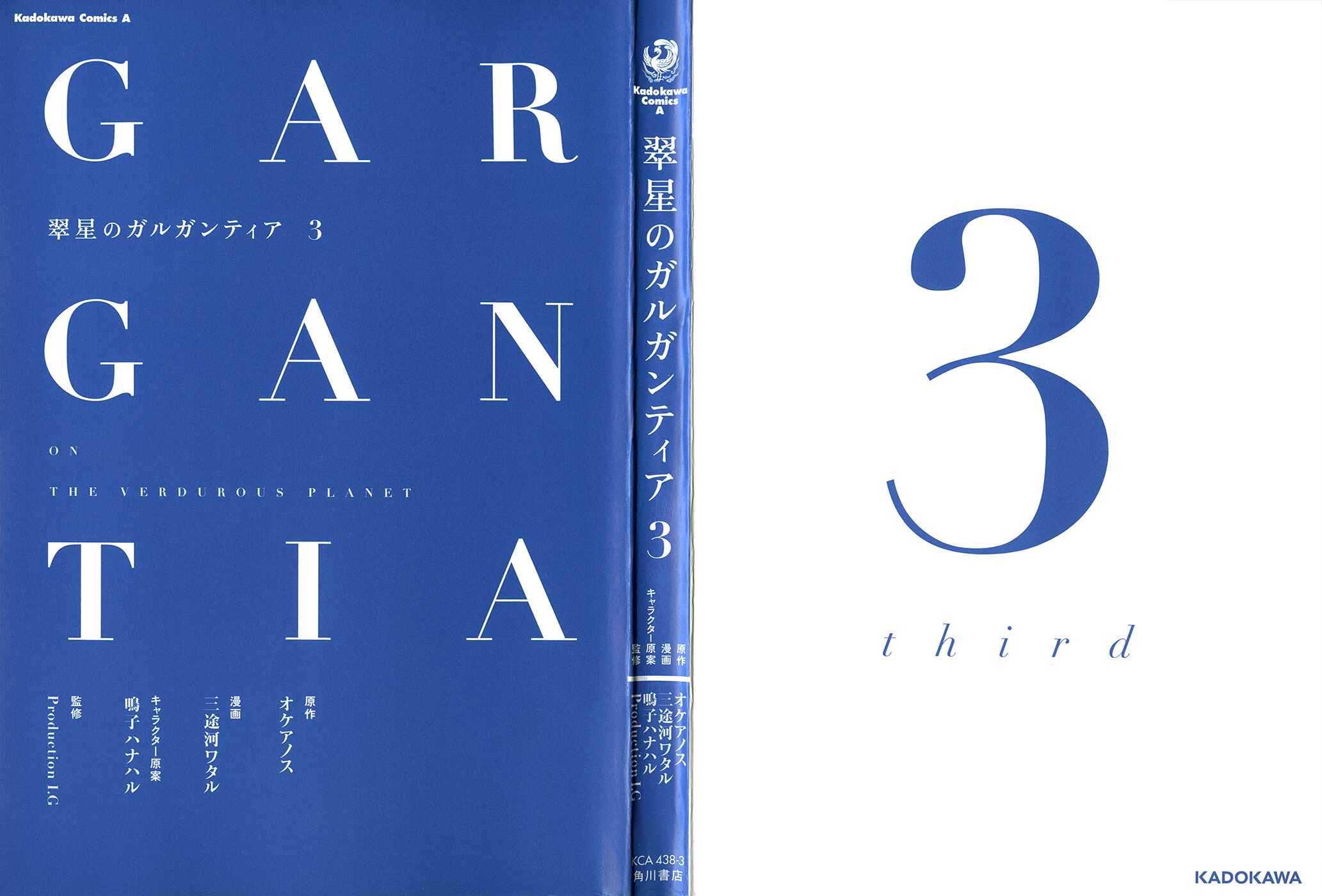 Page 3 Chapter 9 Suisei no Gargantia