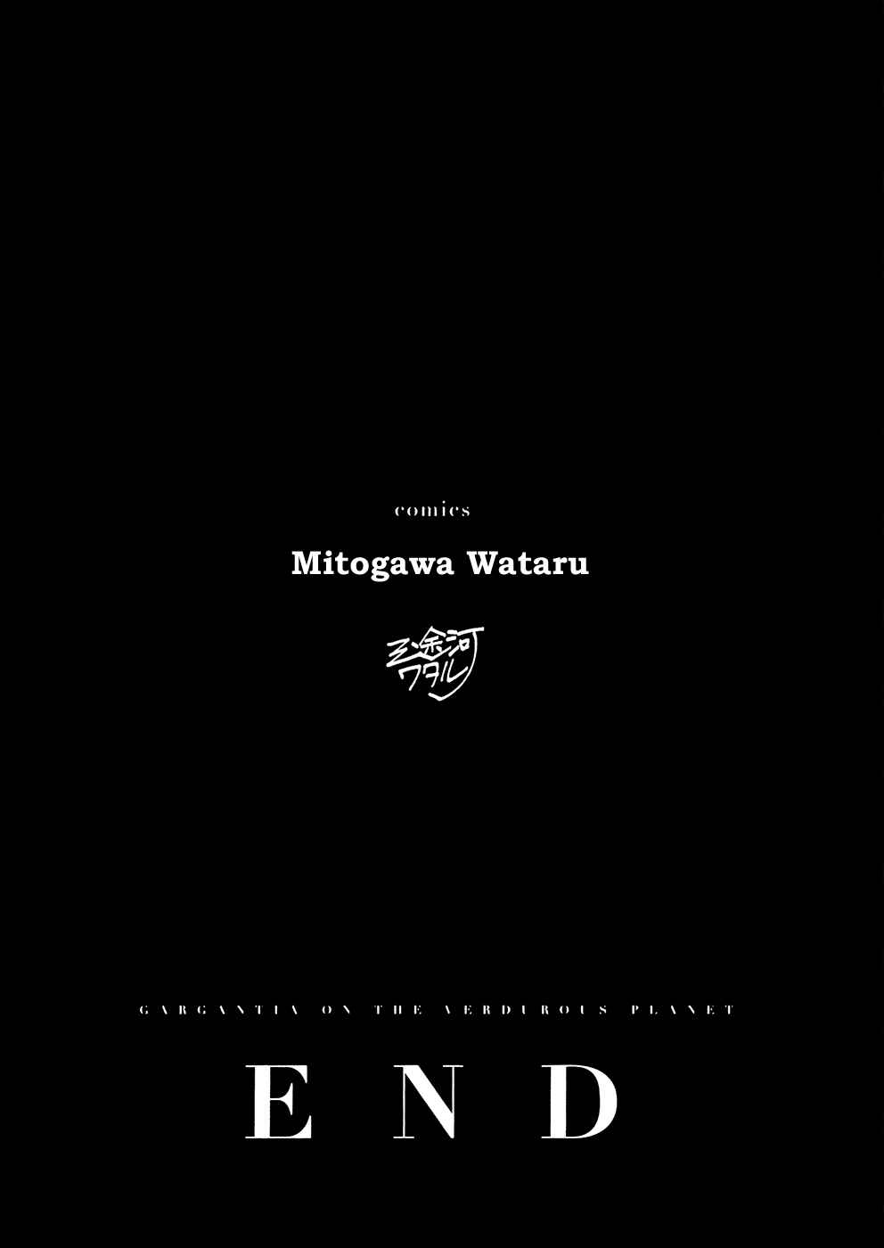 Page 43 Chapter 13 Suisei no Gargantia