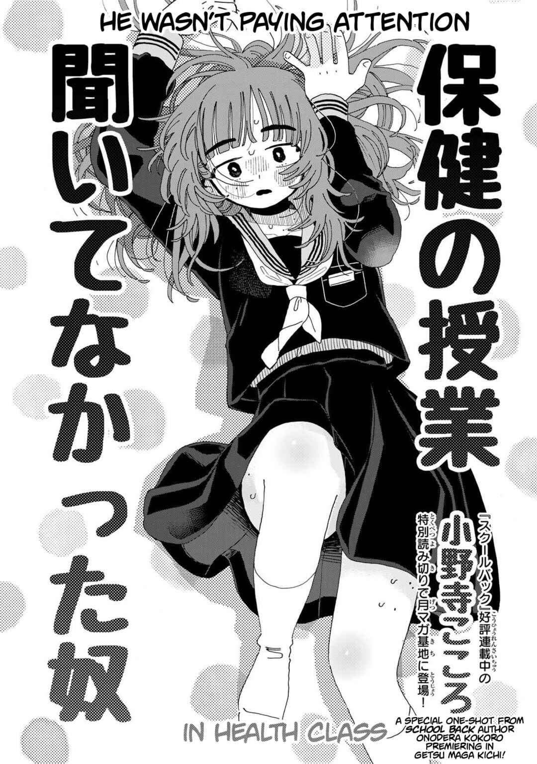 Page 1 Chapter Unknown_3a23 Hoken no Jugyou Kiitenakatta Yatsu