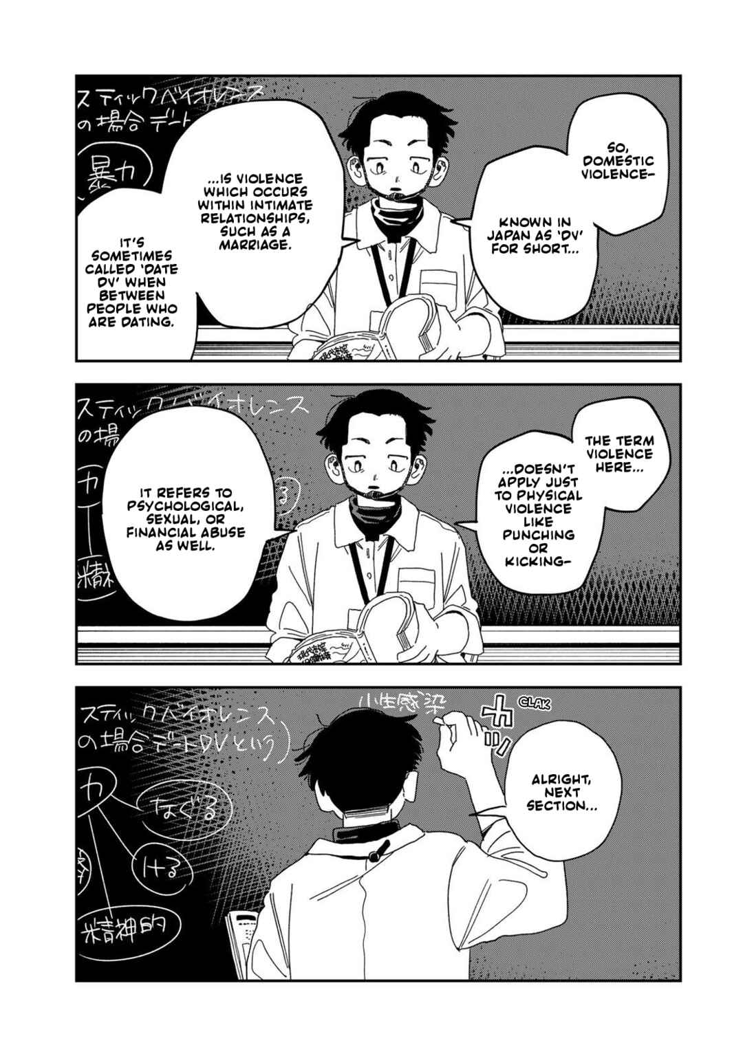 Page 47 Chapter Unknown_3a23 Hoken no Jugyou Kiitenakatta Yatsu