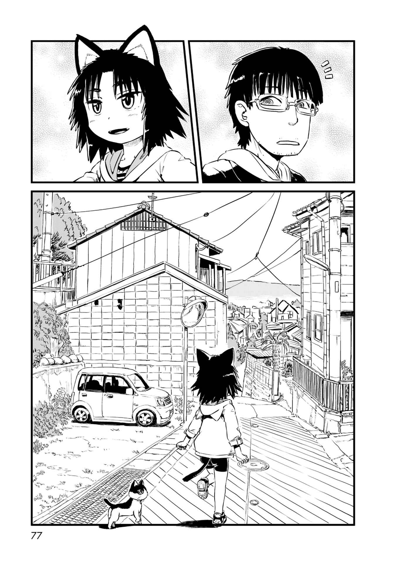 Page 7 Chapter 57 Neko Musume Michikusa Nikki