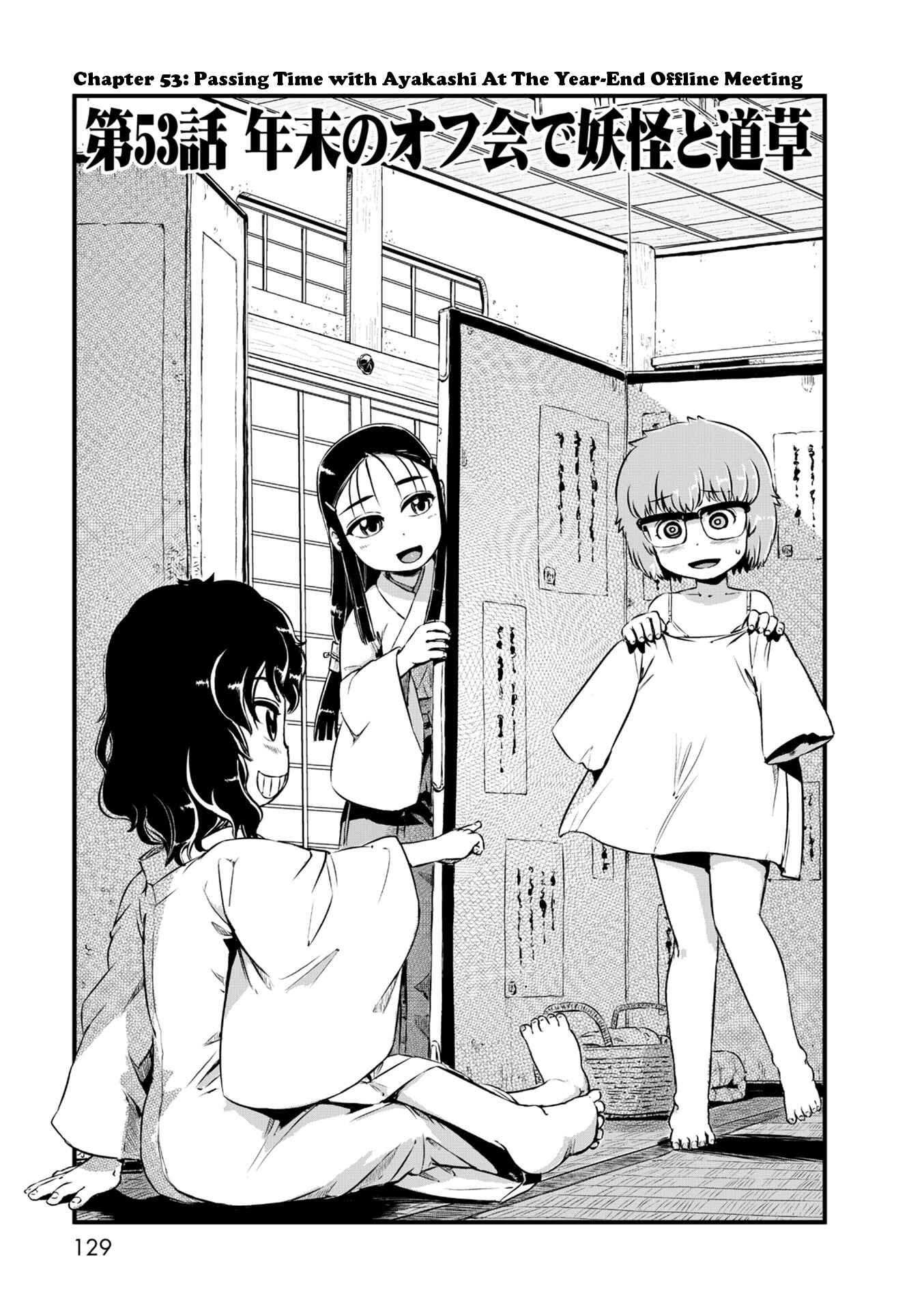 Page 3 Chapter 53 Neko Musume Michikusa Nikki
