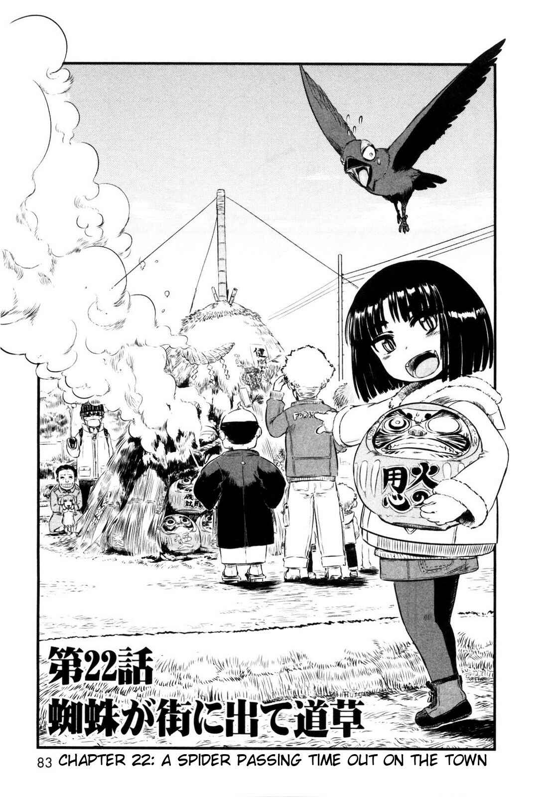 Page 3 Chapter 22 Neko Musume Michikusa Nikki