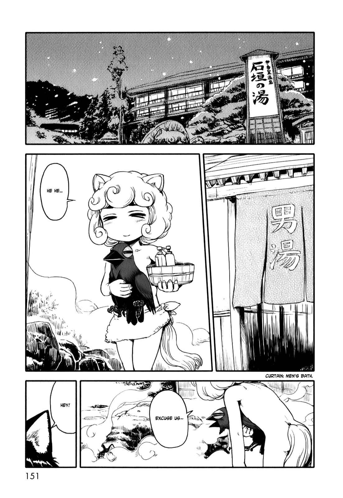 Page 1 Chapter 12 Neko Musume Michikusa Nikki