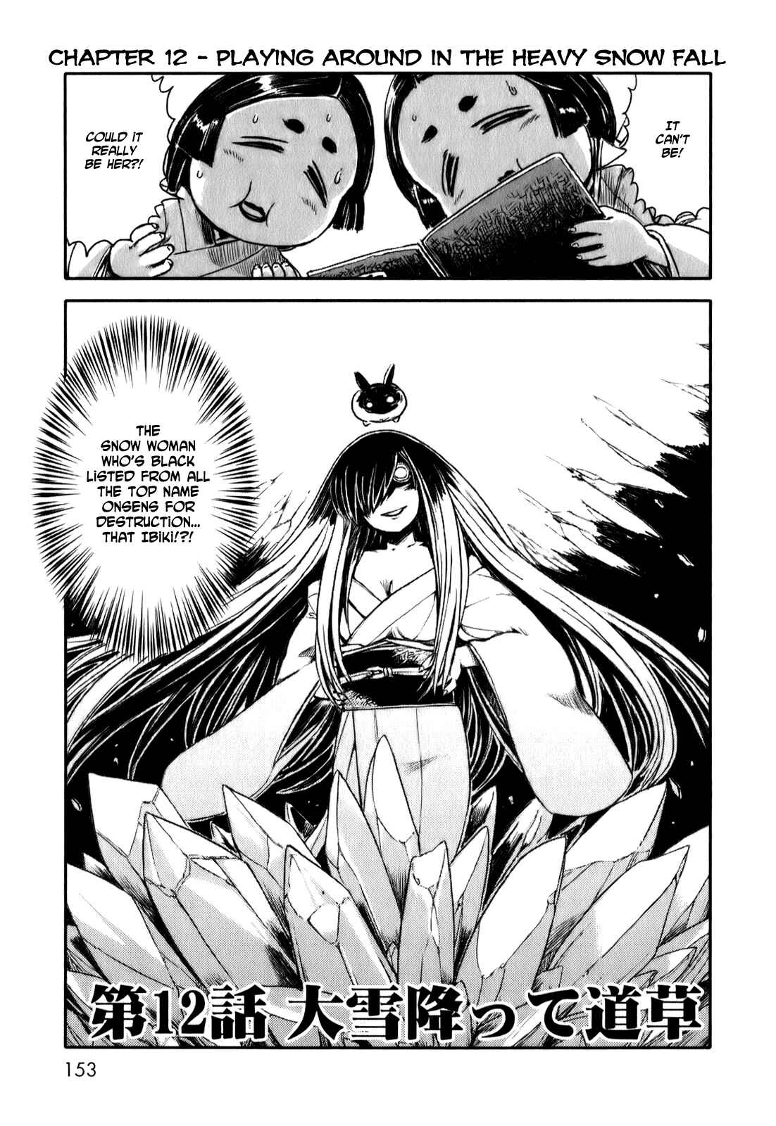 Page 3 Chapter 12 Neko Musume Michikusa Nikki