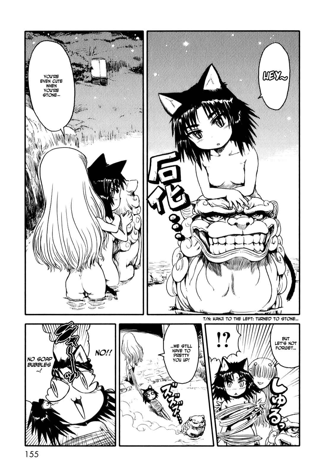 Page 5 Chapter 12 Neko Musume Michikusa Nikki