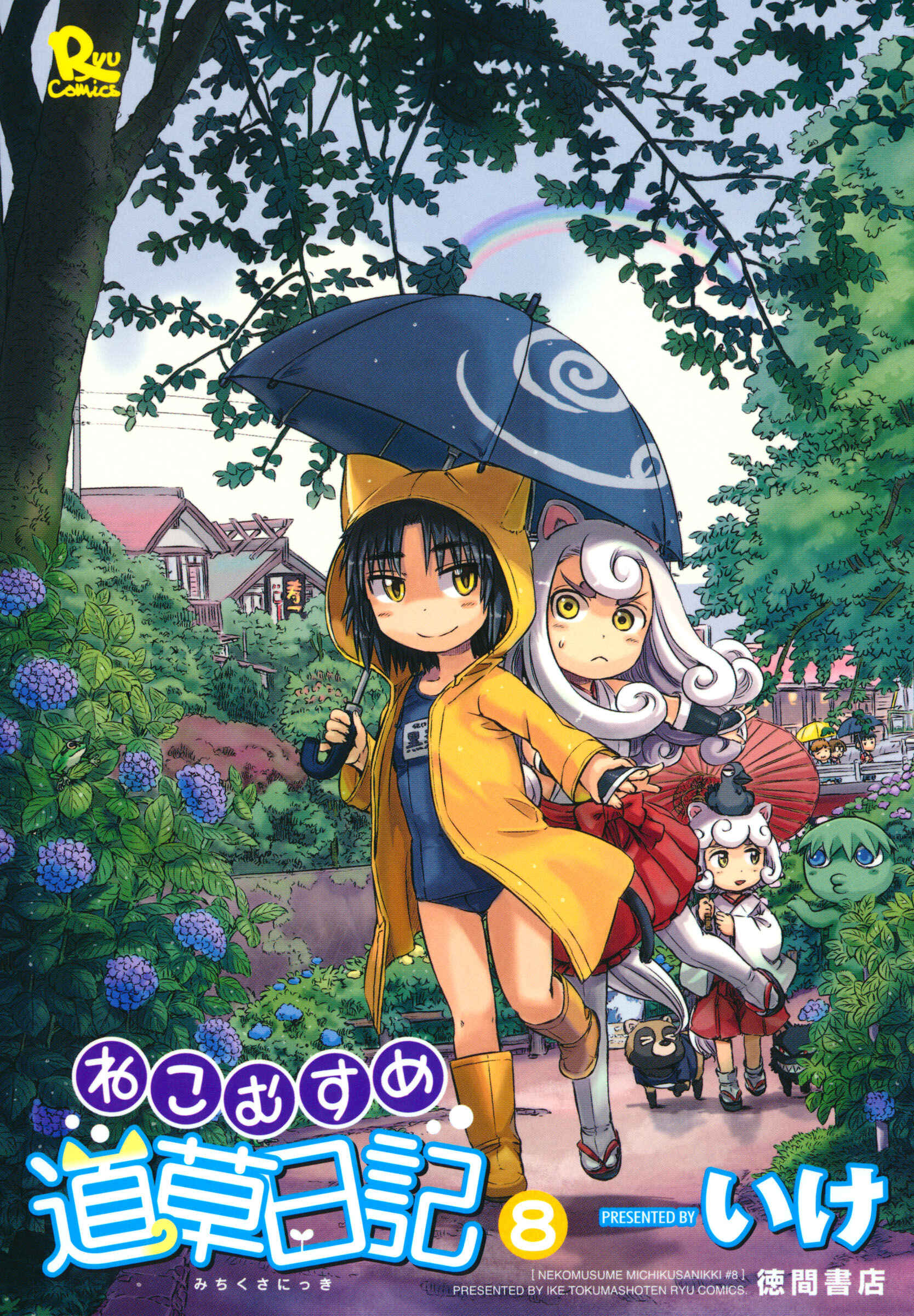 Page 1 Chapter 43 Neko Musume Michikusa Nikki