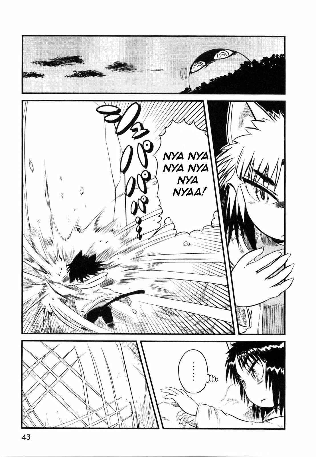 Page 15 Chapter 20 Neko Musume Michikusa Nikki
